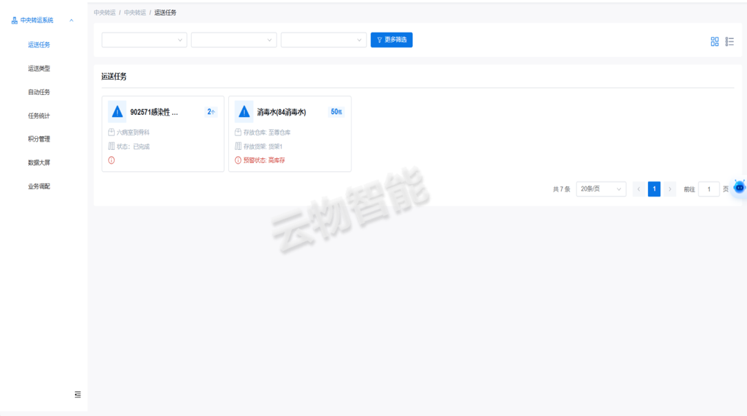入侵报警
